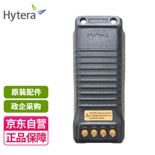 海能达（Hytera）PD790EX对讲机防爆电池 BL1813-EX 化工石化