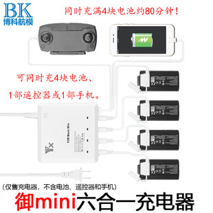 用于大疆御Mini充电器4电池管家多充USB摇控器MAVIC无人机配件