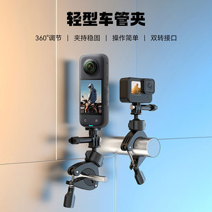 Insta360 Go3/3S运动相机Action4轻型车管夹摩托骑行支架双头蟹钳