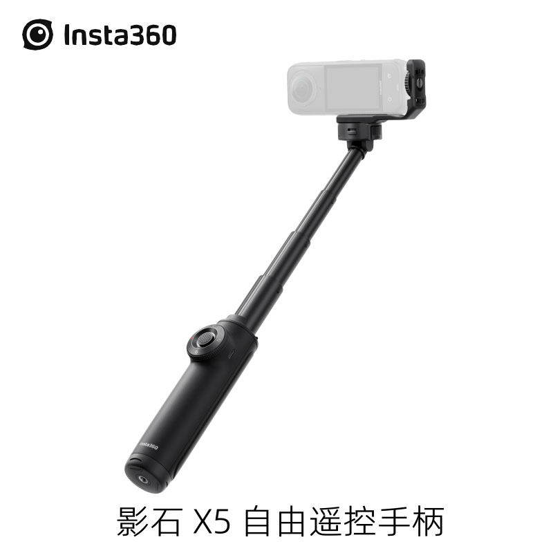 Insta360 X5原装自由遥控手柄全景相机秒变Vlog潮拍神器影石原厂