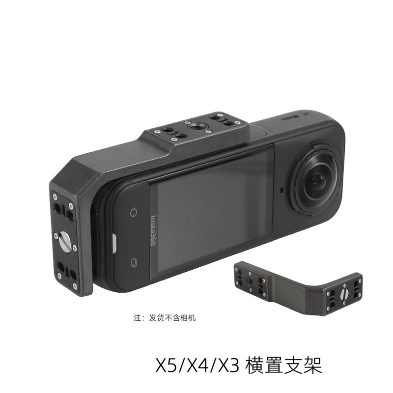 用于Insta360X5/X4/X3横置支架