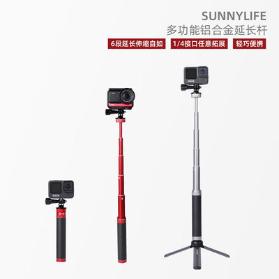 Sunnylife用于GoPro/Action铝合金三脚架延长自拍杆 运动相机配件