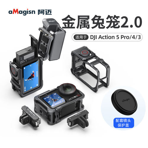 用于DJIAction5Pro金属兔笼2.0