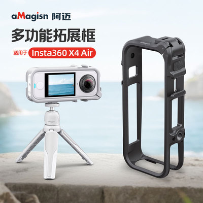 用于Insta360X4Air兔笼拓展边框