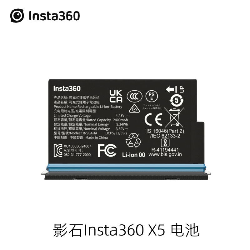 Insta360X5原装电池2400毫安时