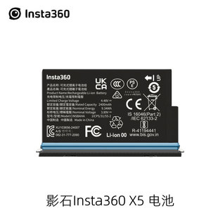 Insta360 X5原装电池2400mAh毫安时大容量低温运动相机原厂配件