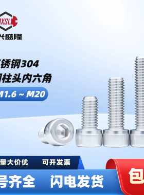 不锈钢304内六角圆柱头杯头滚花加长螺钉M2M2.5M3M4M5M6M8M10-M24