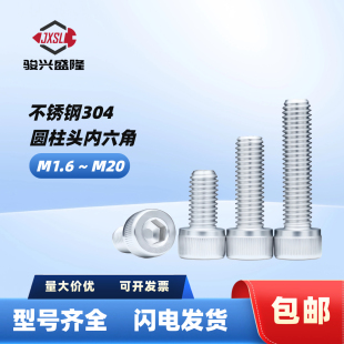不锈钢304内六角圆柱头杯头滚花加长螺钉M2M2.5M3M4M5M6M8M10 M24