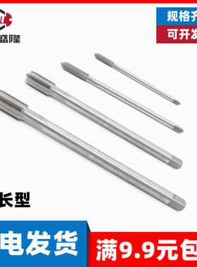 钢丝螺套专用丝锥细牙牙套细扣加长型超长螺纹护套螺套丝攻ST2-14