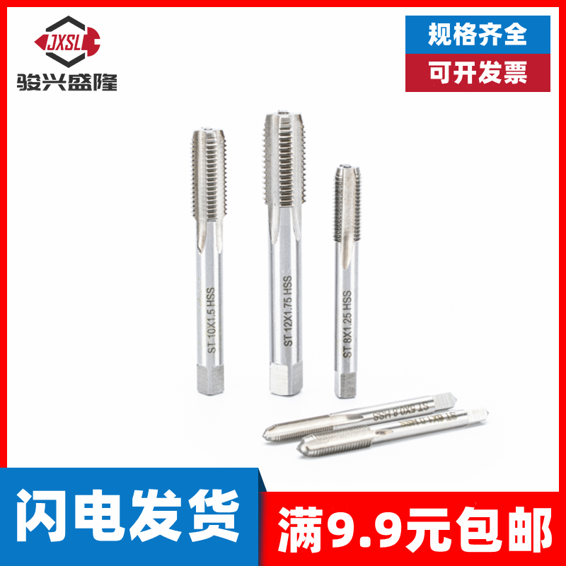 钢丝螺套专用丝锥螺纹护套牙套
