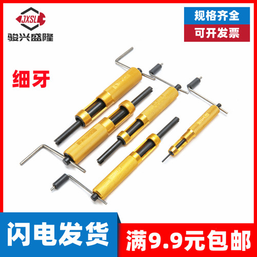 螺纹护套钢丝螺套安装工具扳手