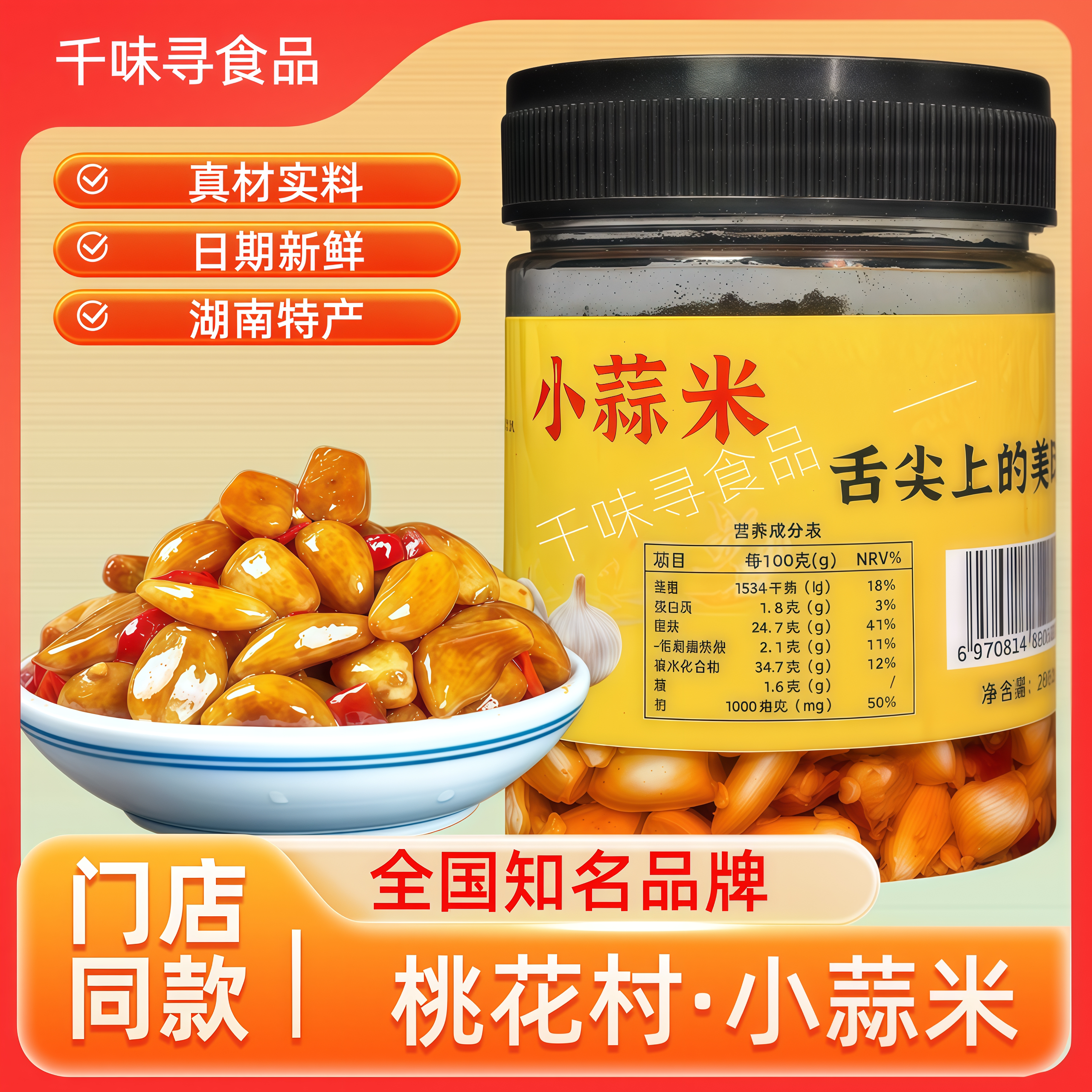 香辣小蒜米即食正宗湖南特产腌大蒜脆爽开胃下饭菜拌粉拌面坛子菜