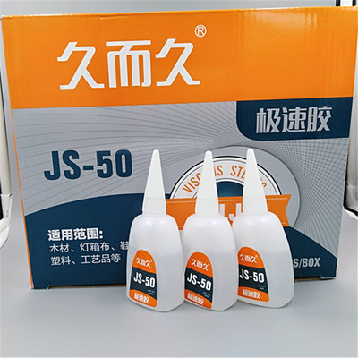 正品久而久极速-50胶30支胶水