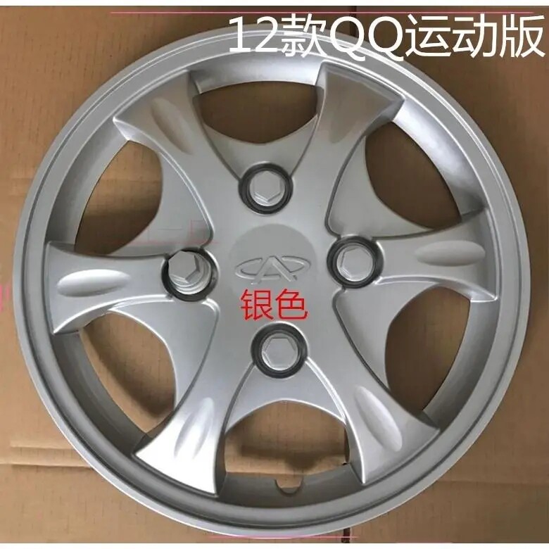 适用于奇瑞12款qq运动版轮毂盖13寸铁圈装饰盖塑料外壳轮毂保护罩