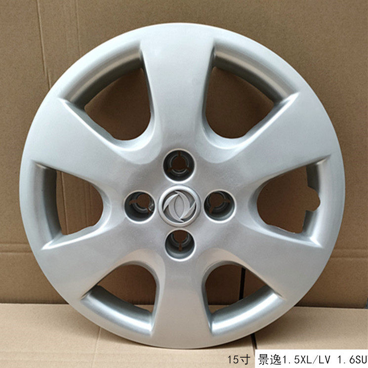 适用于东风风行景逸1.5XL LV轮毂盖15寸铁圈装饰盖塑料外壳保护罩