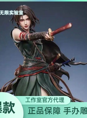【预定】无限实验室 否极x《画江湖之不良人》姬如雪1:6手办