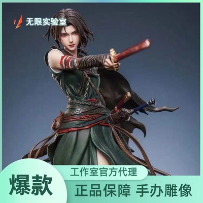 【预定】无限实验室 否极x《画江湖之不良人》姬如雪1:6手办