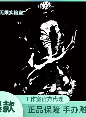 【预定】无限实验室 云顶摘星 火影正版 Nova八门遁甲洛克李 雕像