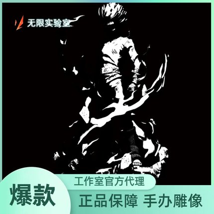 【预定】无限实验室 云顶摘星 火影正版 Nova八门遁甲洛克李 雕像