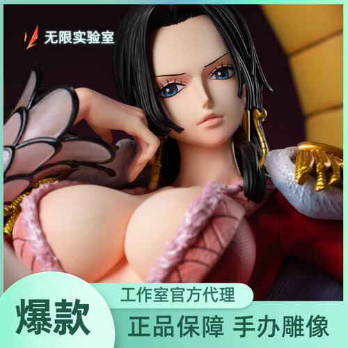 【补款】无限实验室 光年X东映动画正版授权《航海王》女帝 雕像