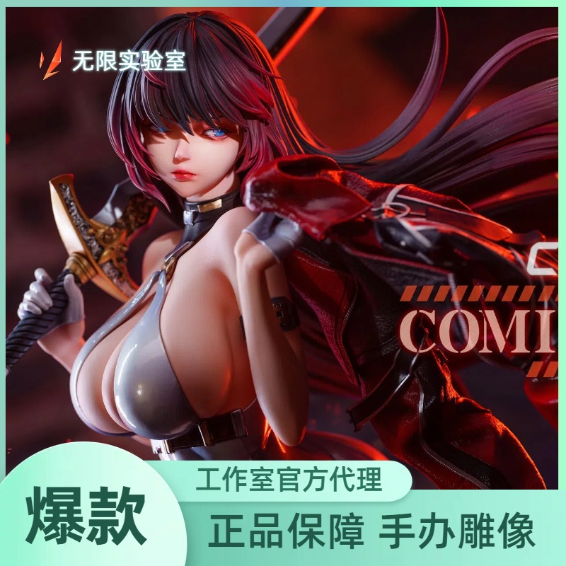 【预定】无限实验室 STAREXVA Studio BGS 代号Q 1/4雕像