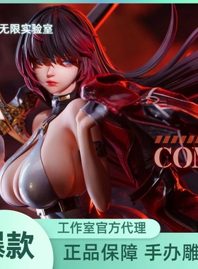 【预定】无限实验室 STAREXVA Studio BGS 代号Q 1/4雕像