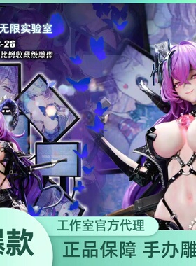 【预定】无限实验室 MMS X ATS少女前线正版授权 ZB-26 1/4 雕像
