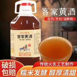 正宗广东河源客家黄酒黄酒糟月子酒纯手工酿造糯米酒5斤不纯包退
