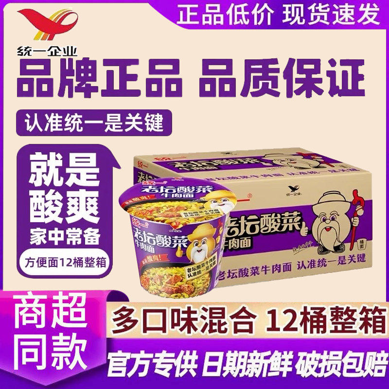 统一来一桶方便面红烧藤椒香辣图片