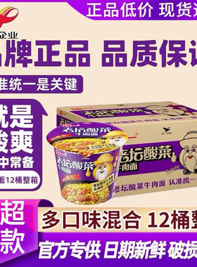 统一来一桶方便面红烧藤椒香辣