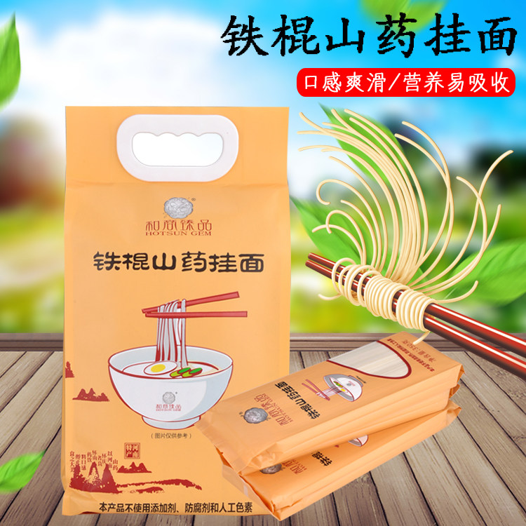 铁棍山药河南焦作温县杂粮低脂