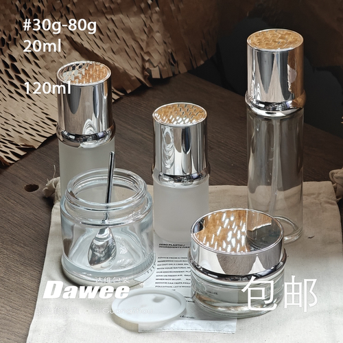 20-120ml护肤品套装瓶鱼子80g