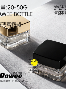 包邮山茶花面膜瓶保湿霜50g20g