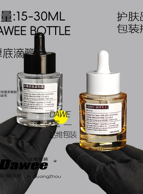 高级30ml15ml滴管瓶黄色韩式分装瓶厚底瓶积雪草精华瓶修护精华瓶