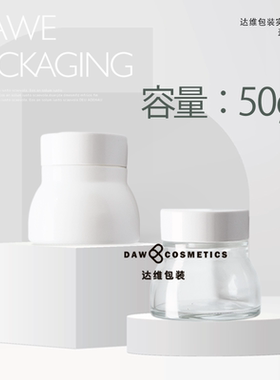 白瓷化妆品包装盒50g现货分装瓶