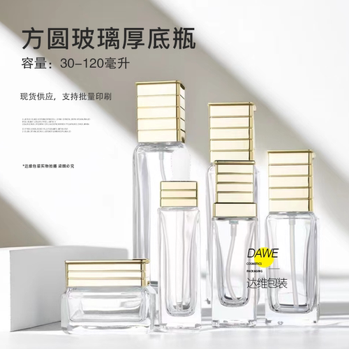 方形高档玻璃分装瓶瓶子精油