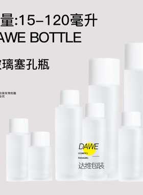 内塞分装瓶15ml20ml25ml30ml50ml100ml120ml白盖玻璃纯露旋盖空瓶