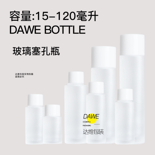15-120ml白盖玻璃瓶10ml滚珠空瓶