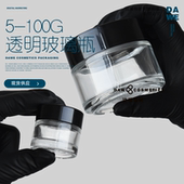 5g10g15g20g25g30g50g100g黑色透明玻璃分装 瓶小样瓶眼影盒唇膏盒