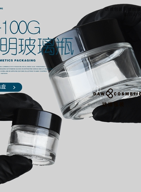 5g10g15g20g25g30g50g100g黑色透明玻璃分装瓶小样瓶眼影盒唇膏盒