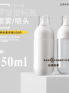 150ml保湿水乳套装旅行分装瓶