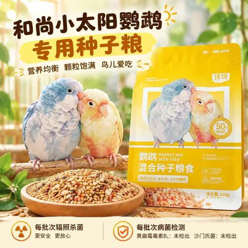 高品质混合种子粮坚果果干零食