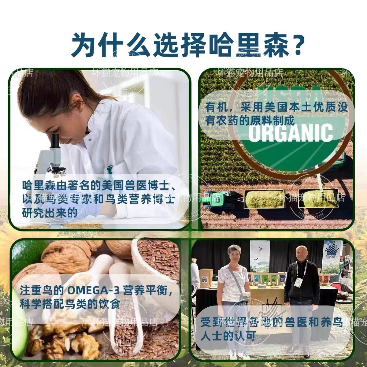 Harrison's organic parrot trea - Product image 4