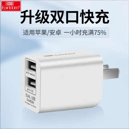 双USB充电器头 多口充电头可折叠快充手机 usb充电器2.4A多口安卓TYPE-C苹果通用排插充电器数据线用2口