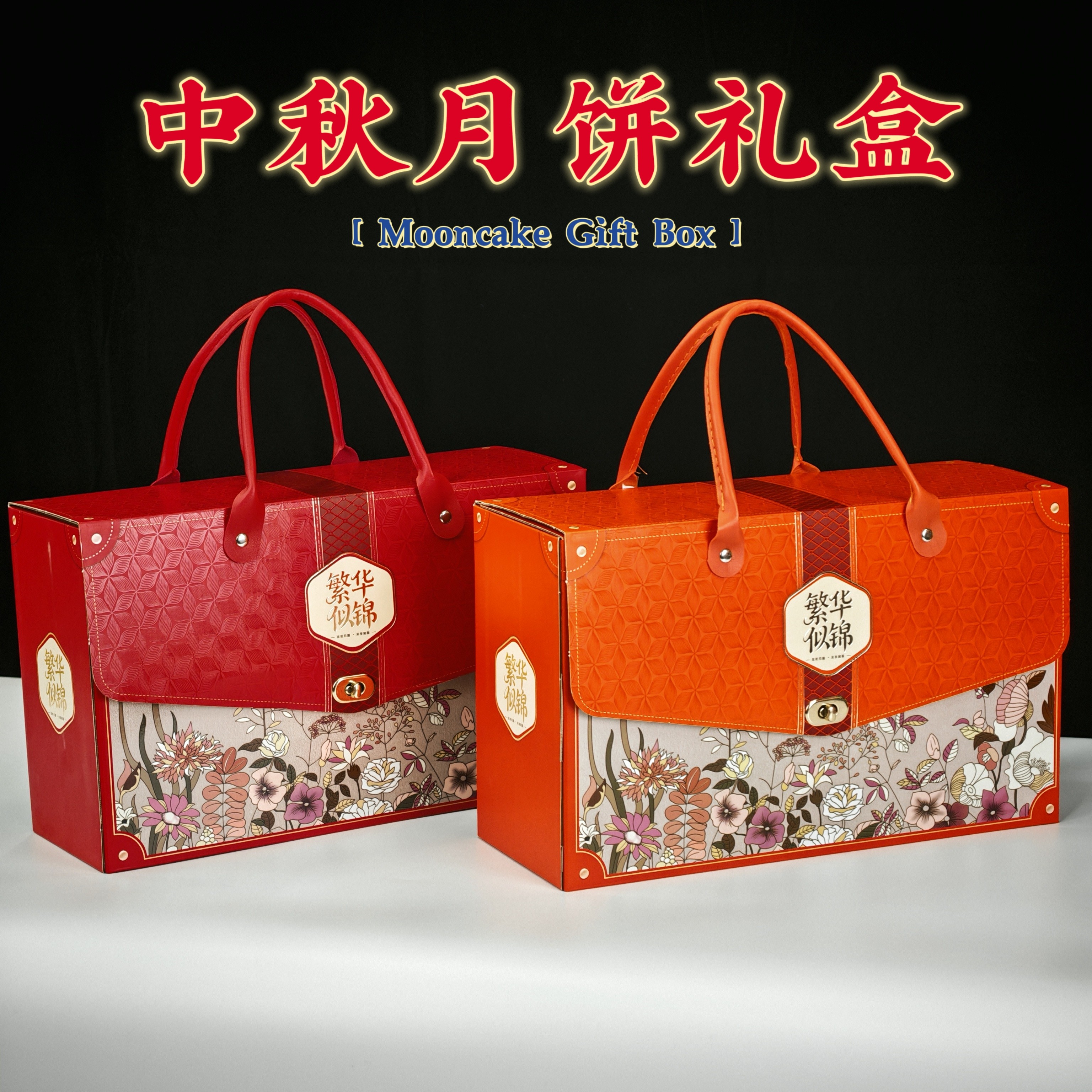 新款中秋月饼礼盒包装空盒国潮精美简约创意礼品盒中秋包装盒