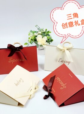 欧式简约牛皮纸三角形伴手礼婚礼喜糖盒结婚高端婚庆创意手提礼盒