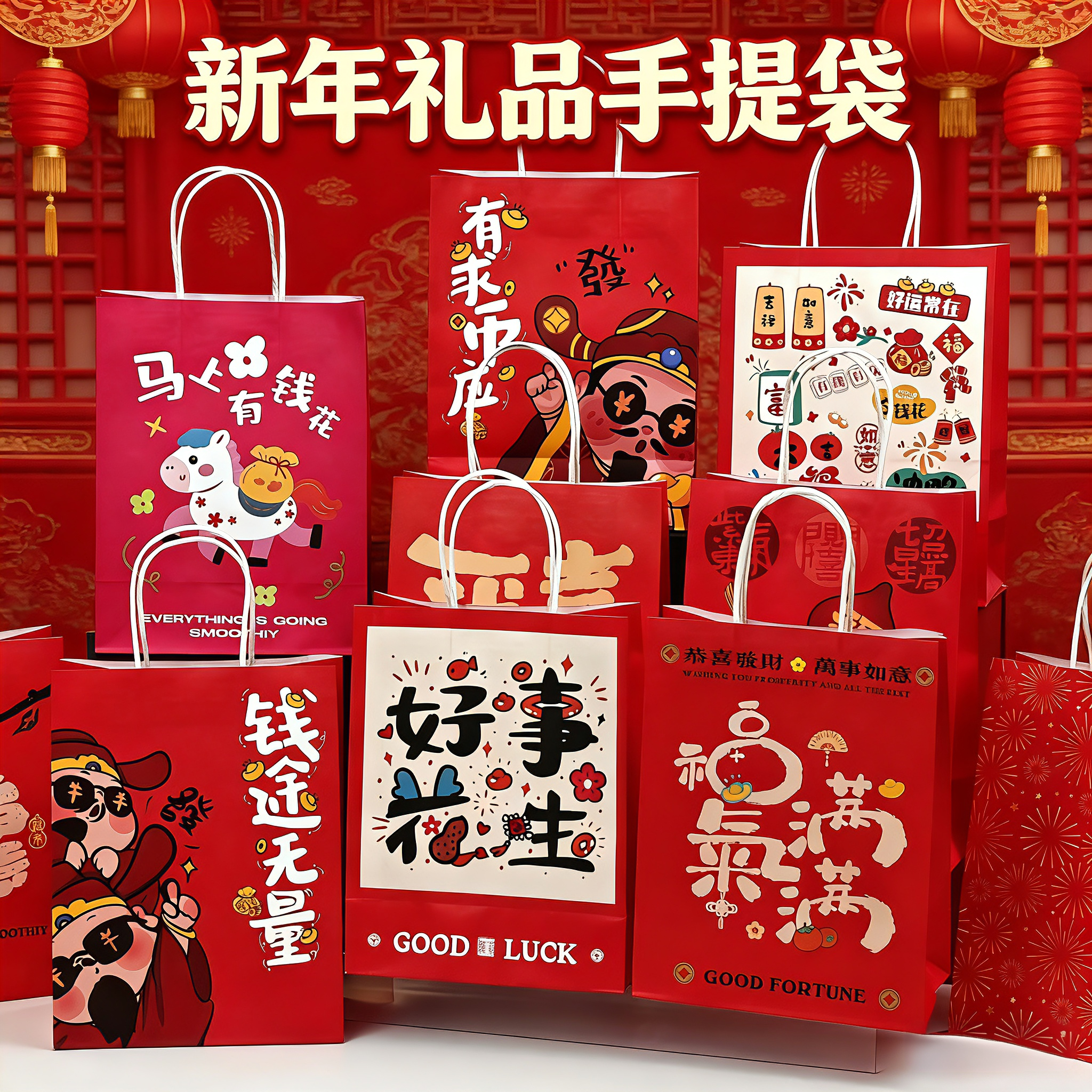新年礼品袋手提袋春节年货包装袋红色喜庆礼物袋糖果零食包装袋子