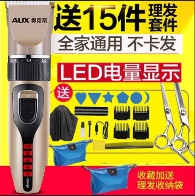 奧克斯理發器電推剪充電式電推子成人嬰兒童剪發器電動剃頭刀家用在類目 個人護理/保健/按摩器材, 美髮工具, 理髮器中 - 來自Buy2taobao.com提供專業的淘寶代購服務