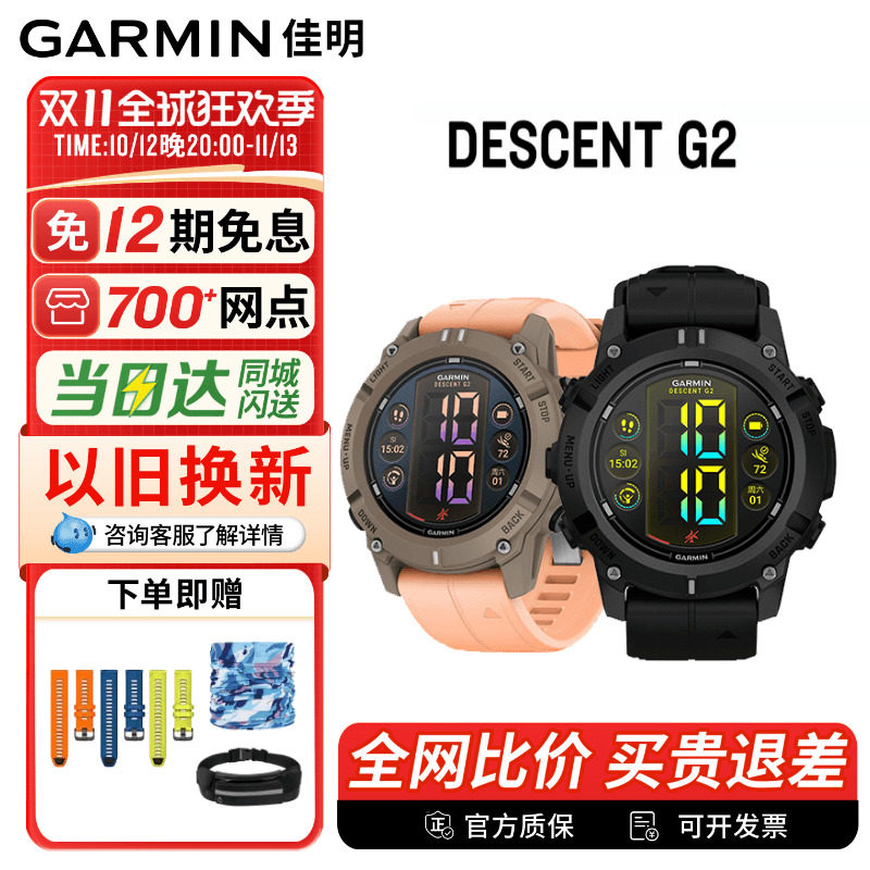 Garmin佳明Descent G2潜水电脑表心率血氧户外运动手表潜水日志