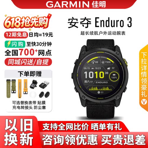Garmin/佳明安夺3跑步户外手表